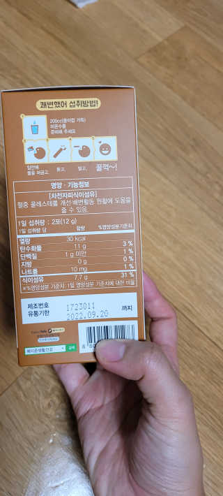 메이준뉴트리 쾌변했어 차전자피 식이섬유[30포/1박스] — 4점을 준 리뷰어가 2020년 11월 올린 사용 사진