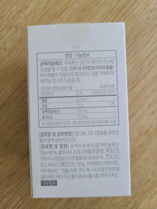 소버스 다이어트 린바디 번앤컷 — 5점을 준 리뷰어가 2020년 6월 올린 사용 사진