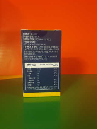 조은약초 꿀잠큐어 제주 감태추출물 감태정 600mg — 5점을 준 리뷰어가 2020년 6월 올린 사용 사진