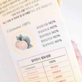 신보웰빙 마이톡스 깔라만시환 1박스/56포 — 4.5점을 준 리뷰어가 2020년 4월 올린 사용 사진