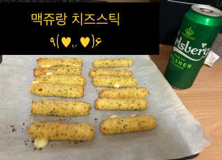 가치식탁 리얼치즈스틱, 리얼크림치즈볼 — 4점을 준 리뷰어가 2020년 8월 올린 사용 사진