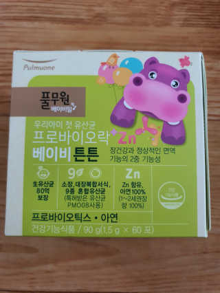 [풀무원베이비밀] 프로바이오락 베이비 튼튼 유산균 — 5점을 준 리뷰어가 2020년 7월 올린 사용 사진
