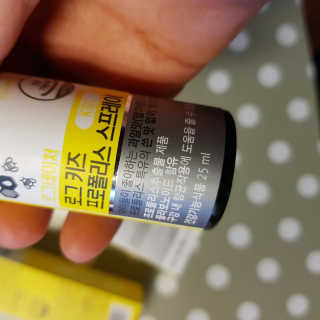 로그네이처 로그 키즈 프로폴리스 스프레이 — 4점을 준 리뷰어가 2020년 5월 올린 사용 사진
