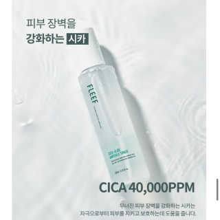 플리프 시카-알로에 앰플 토너 200ML — 3점을 준 리뷰어가 2020년 11월 올린 사용 사진