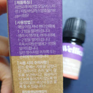 웰리카_V CARE 웰리카 락토 리프레싱 이너퍼퓸 — 5점을 준 리뷰어가 2020년 11월 올린 사용 사진
