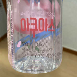 아쿠아스 플레이버워터 ★[아쿠아스] 복숭아 플레이버워터 1BOX 20개입★ — 5점을 준 리뷰어가 2020년 4월 올린 사용 사진