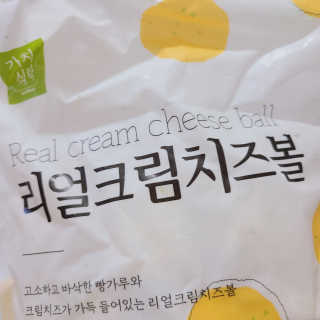 가치식탁 리얼치즈스틱, 리얼크림치즈볼 — 5점을 준 리뷰어가 2020년 9월 올린 사용 사진