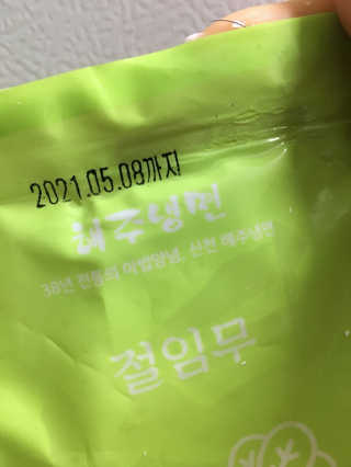 [해주냉면] 신천맛집 매운 비빔냉면 2인분 + 무절임 — 5점을 준 리뷰어가 2020년 5월 올린 사용 사진