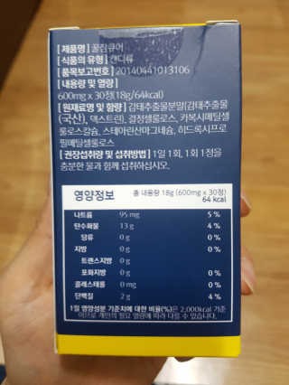 조은약초 꿀잠큐어 제주 감태추출물 감태정 600mg — 5점을 준 리뷰어가 2020년 4월 올린 사용 사진