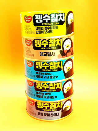 동원참치 펭수참치 — 5점을 준 리뷰어가 2020년 6월 올린 사용 사진