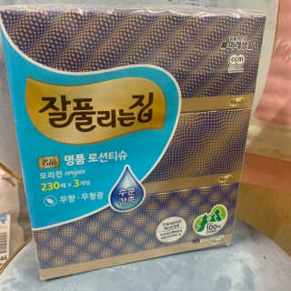 잘풀리는집 부드러운 모이스처 보습 미용 티슈 230매 — 4점을 준 리뷰어가 2020년 9월 올린 사용 사진