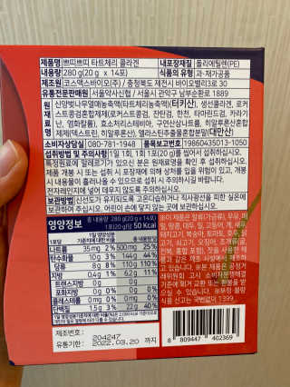 서울약사신협_쁘띠쁘띠타트체리콜라겐_20g x 14포 — 5점을 준 리뷰어가 2020년 11월 올린 사용 사진