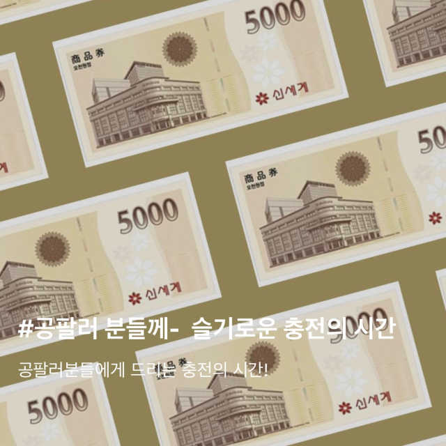 [공팔데이] 출석체크 3회 리뷰 사진