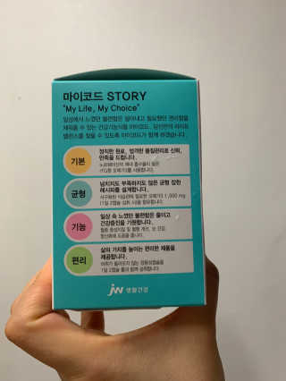 JW중외제약 마이코드 알티지 오메가3 1000 mg — 5점을 준 리뷰어가 2020년 8월 올린 사용 사진