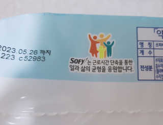 LG유니참 쏘피SOFY [SOFY] 바디피트 쿨링프레쉬 — 3점을 준 리뷰어가 2020년 6월 올린 사용 사진
