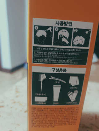 다슈코리아 다슈 포 맨 프리미엄 울트라 본드 젤 다운펌 — 4점을 준 리뷰어가 2020년 9월 올린 사용 사진