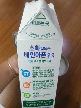 남양유업 맛있는우유GT 소화잘되는 배안아픈우유 3EA — 3점을 준 리뷰어가 2020년 10월 올린 사용 사진