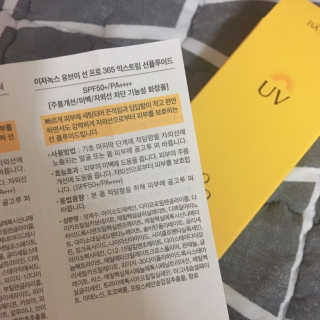 네이처컬렉션 이자녹스 UV 선 프로 365 익스트림 선 플루이드 100ml — 4.5점을 준 리뷰어가 2020년 5월 올린 사용 사진