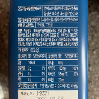 서울약사신협_내몸애눈건강루테인_2g x 50포 — 5점을 준 리뷰어가 2020년 9월 올린 사용 사진