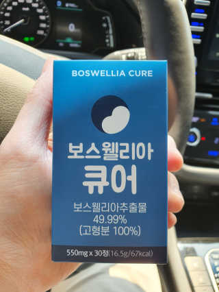 조은약초 보스웰리아 캡슐 큐어 보스웰릭산 30정 — 5점을 준 리뷰어가 2020년 6월 올린 사용 사진