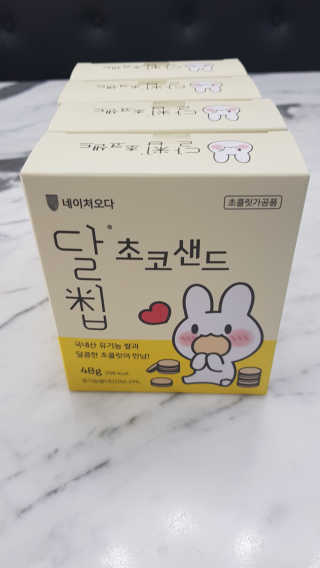 네이처오다 달칩 초코샌드 — 4점을 준 리뷰어가 2020년 6월 올린 사용 사진