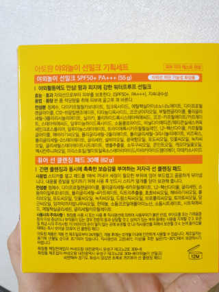 아토팜 야외놀이 선밀크 SPF50+ PA+++ — 5점을 준 리뷰어가 2020년 5월 올린 사용 사진