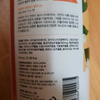 르퀼라야 퓨어텐 올인원 클렌저 810ml 1개 — 5점을 준 리뷰어가 2020년 7월 올린 사용 사진