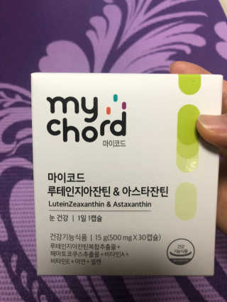 JW중외제약 마이코드 루테인지아잔틴 아스타잔틴 — 4.5점을 준 리뷰어가 2020년 9월 올린 사용 사진