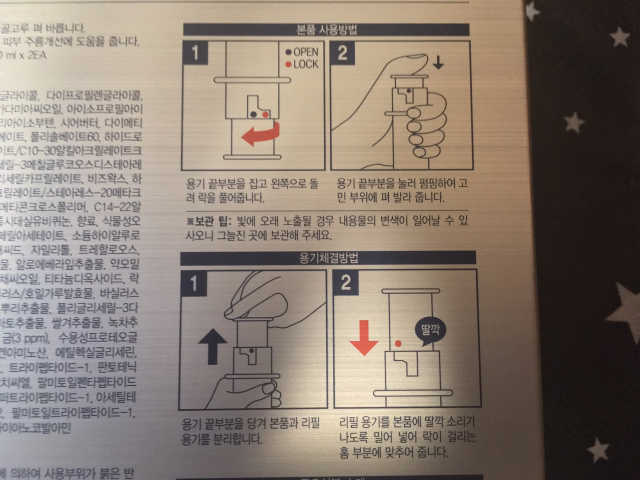 메이준 스킨케어 골드샷 이데베논 3X 리뷰 사진