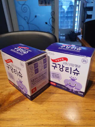 100도 이상에서 삶아 멸균 안심 아이수 구강 티슈 — 5점을 준 리뷰어가 2020년 10월 올린 사용 사진