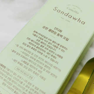 스킨큐어 산다화 순한 클렌징 동백 오일 200ml — 4.5점을 준 리뷰어가 2020년 4월 올린 사용 사진