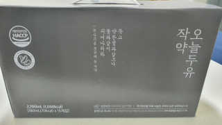 농사지음 약콩과 작두콩으로 만든 오늘두유 작약 2박스 — 3점을 준 리뷰어가 2020년 8월 올린 사용 사진