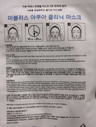 닥터마시멜로 닥터마스멜로 마블러스 아쿠아 클리닉 마스크 — 5점을 준 리뷰어가 2020년 8월 올린 사용 사진