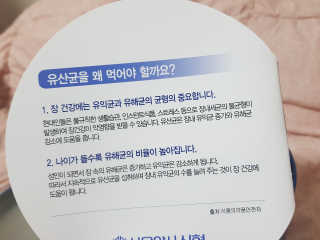 서울약사신협_프로바이오생유산균_2.5G x 100포 — 5점을 준 리뷰어가 2020년 10월 올린 사용 사진
