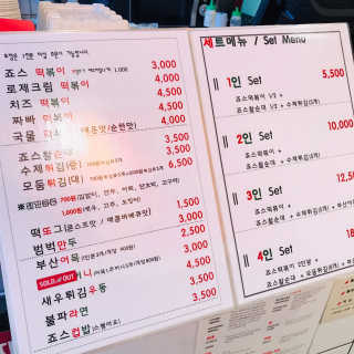 죠스떡볶이 [죠스푸드] 짜빠떡볶이+떡또그+범벅만두 신메뉴 3종 — 4점을 준 리뷰어가 2020년 5월 올린 사용 사진
