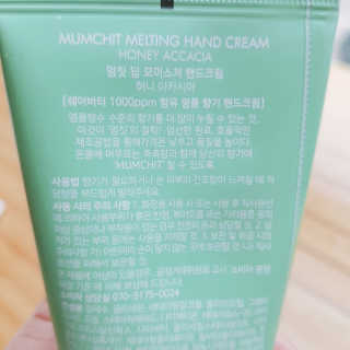 멈칫 딥모이스처 핸드크림, 세라마이드 바디크림 택1 — 3점을 준 리뷰어가 2020년 5월 올린 사용 사진