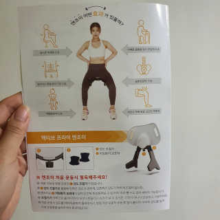 5분 다이어트 전신운동기 엔조이 — 4점을 준 리뷰어가 2020년 7월 올린 사용 사진