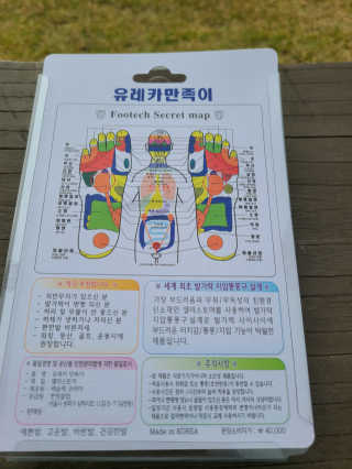 풋테크 유레카 만족이 — 5점을 준 리뷰어가 2020년 10월 올린 사용 사진