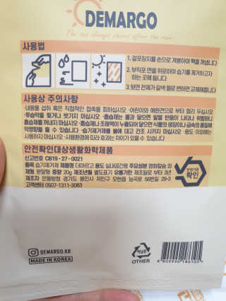 더조은집 [더마르고] 기화성 항균 젤리 제습팩 — 5점을 준 리뷰어가 2020년 8월 올린 사용 사진