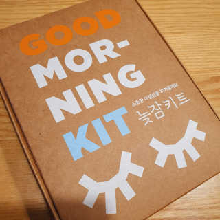 려 아로마 늦잠 꿀잠 샴푸 키트 — 5점을 준 리뷰어가 2020년 9월 올린 사용 사진
