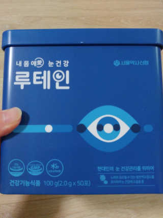 서울약사신협_내몸애눈건강루테인_2g x 50포 — 5점을 준 리뷰어가 2020년 6월 올린 사용 사진