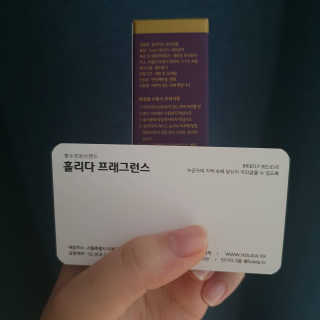 홀리다 프래그런스 [홀리다프래그런스] 순수 부케타입 향수 / PURE FLORAL — 5점을 준 리뷰어가 2020년 6월 올린 사용 사진