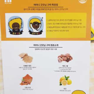 [마이니] 굿모닝 구미 5입 1SET — 5점을 준 리뷰어가 2020년 4월 올린 사용 사진