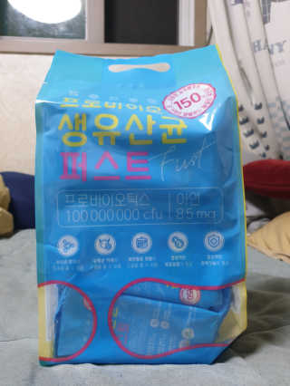 헬스업 핼스업 프로바이오 생유산균 퍼스트 — 5점을 준 리뷰어가 2020년 10월 올린 사용 사진