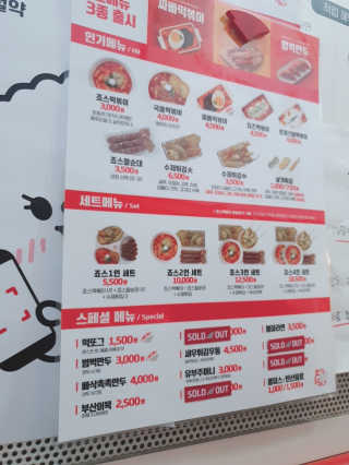 죠스떡볶이 [죠스푸드] 짜빠떡볶이+떡또그+범벅만두 신메뉴 3종 — 5점을 준 리뷰어가 2020년 5월 올린 사용 사진