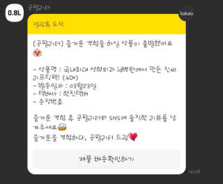 아이디플라코스메틱 아이디 페이스핏 마이너스 밴드 — 3.5점을 준 리뷰어가 2020년 4월 올린 사용 사진