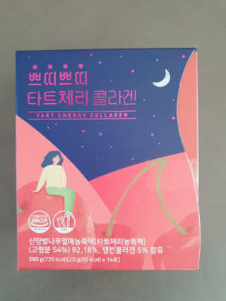 서울약사신협_쁘띠쁘띠타트체리콜라겐_20g x 14포 — 1점을 준 리뷰어가 2020년 12월 올린 사용 사진