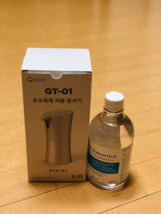 안도 굿티스 자동손소독기+리필액+극세사천 포함 — 5점을 준 리뷰어가 2020년 9월 올린 사용 사진