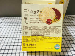 네이처오다 달칩 초코샌드 — 5점을 준 리뷰어가 2020년 10월 올린 사용 사진