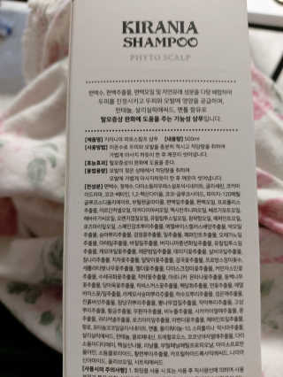 키라니아 피토스칼프 탈모완화 기능성샴푸 500ml — 4점을 준 리뷰어가 2020년 12월 올린 사용 사진